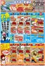 多久市でのダイレックスのカタログ | 倹約家のためのトップオファー | 2026-05-13T00:00:00.000Z - 2026-05-17T00:00:00.000Z