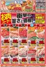 多久市でのダイレックスのカタログ | トップディールと割引 | 2026-05-13T00:00:00.000Z - 2026-05-17T00:00:00.000Z