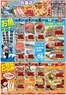 多久市でのダイレックスのカタログ | 魅力的なオファーを発見する | 2026-05-13T00:00:00.000Z - 2026-05-17T00:00:00.000Z