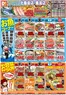 多久市でのダイレックスのカタログ | 掘り出し物ハンターのための素晴らしいオファー | 2026-05-13T00:00:00.000Z - 2026-05-17T00:00:00.000Z