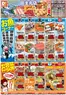 鳥栖市でのダイレックスのカタログ | あなたのための私たちの最高の取引 | 2026-05-13T00:00:00.000Z - 2026-05-17T00:00:00.000Z