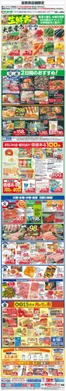長浜市での平和堂のカタログ | 割引とプロモーション | 2026-05-11T00:00:00.000Z - 2026-05-15T00:00:00.000Z