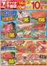 ダイイチのカタログ | 魅力的なオファーを発見する | 2026-05-14T00:00:00.000Z - 2026-05-14T00:00:00.000Z