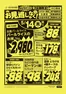 コープみらいのカタログ | すべてのお客様のための素晴らしいオファー | 2026-05-13T00:00:00.000Z - 2026-05-14T00:00:00.000Z