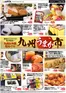 アピタのカタログ | あなたのための私たちの最高のオファー | 2026-05-13T00:00:00.000Z - 2026-05-19T00:00:00.000Z