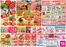 ゆめタウンのカタログ | あなたのための私たちの最高のオファー | 2026-05-13T00:00:00.000Z - 2026-05-17T00:00:00.000Z