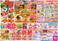 ゆめタウンのカタログ | 割引とプロモーション | 2026-05-13T00:00:00.000Z - 2026-05-17T00:00:00.000Z