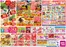 ゆめタウンのカタログ | すべての掘り出し物ハンターのためのトップオファー | 2026-05-13T00:00:00.000Z - 2026-05-17T00:00:00.000Z