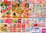 ゆめタウンのカタログ | 発見するための新しいオファー | 2026-05-13T00:00:00.000Z - 2026-05-17T00:00:00.000Z