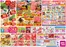 ゆめタウンのカタログ | すべてのお客様のためのトップディール | 2026-05-13T00:00:00.000Z - 2026-05-17T00:00:00.000Z