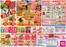 ゆめタウンのカタログ | あなたのための特別オファー | 2026-05-13T00:00:00.000Z - 2026-05-17T00:00:00.000Z