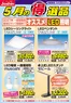 ジョーシンのカタログ | 2027年一般照明用蛍光灯製造終了 オススメLED照明 | 2026-05-13T00:00:00.000Z - 2026-05-20T00:00:00.000Z