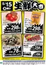 コープこうべのカタログ | すべてのお客様のための素晴らしいオファー | 2026-05-14T00:00:00.000Z - 2026-05-15T00:00:00.000Z