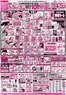 ラルズのカタログ | 515-19 アークスデーCGC商品お試し価格 | 2026-05-14T00:00:00.000Z - 2026-05-19T00:00:00.000Z