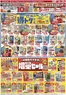 ピアゴのカタログ | 選ばれた製品の素晴らしい割引 | 2026-05-14T00:00:00.000Z - 2026-05-24T00:00:00.000Z