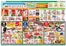 Aコープ西日本のカタログ | 豊富なオファーの選択 | 2026-05-15T00:00:00.000Z - 2026-06-11T00:00:00.000Z