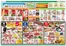Aコープ西日本のカタログ | 豊富なオファーの選択 | 2026-05-15T00:00:00.000Z - 2026-06-11T00:00:00.000Z