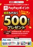 Vドラッグのカタログ | Vドラッグ チラシ | 2026-05-01T00:00:00.000Z - 2026-05-31T00:00:00.000Z