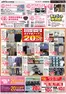 アピタのカタログ | 掘り出し物ハンターのためのオファー | 2026-05-14T00:00:00.000Z - 2026-05-24T00:00:00.000Z