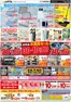 アピタのカタログ | 現在の特別プロモーション | 2026-05-14T00:00:00.000Z - 2026-05-19T00:00:00.000Z