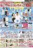 アピタのカタログ | 魅力的なオファーを発見する | 2026-05-14T00:00:00.000Z - 2026-05-24T00:00:00.000Z