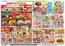 マックスバリュのカタログ | あなたのための特別オファー | 2026-05-15T00:00:00.000Z - 2026-05-17T00:00:00.000Z