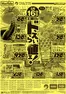 マックスバリュのカタログ | 豊富なオファーの選択 | 2026-05-15T00:00:00.000Z - 2026-05-16T00:00:00.000Z
