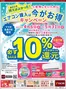DCMのカタログ | 排他的な掘り出し物 | 2026-04-09T00:00:00.000Z - 2026-05-31T00:00:00.000Z