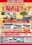 服部家具センターのカタログ | 割引とプロモーション | 2026-05-16T00:00:00.000Z - 2026-05-24T00:00:00.000Z