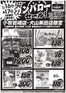 芽室町でのバローのカタログ | 2026/5/16(土)-2026/5/17(日)　特別セール | 2026-05-16T00:00:00.000Z - 2026-05-17T00:00:00.000Z