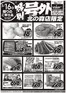 芽室町でのバローのカタログ | 2026/5/16(土)-2026/5/17(日)　号外 | 2026-05-16T00:00:00.000Z - 2026-05-16T00:00:00.000Z