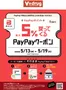 Vドラッグのカタログ | 魅力的なオファーを発見する | 2026-05-15T00:00:00.000Z - 2026-05-19T00:00:00.000Z