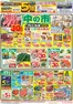 浅川町でのマルエツのカタログ | 掘り出し物ハンターのためのオファー | 2026-05-14T00:00:00.000Z - 2026-05-17T00:00:00.000Z
