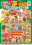 たいらやのカタログ | 私たちのお客様のための排他的な取引 | 2026-05-16T00:00:00.000Z - 2026-05-31T00:00:00.000Z