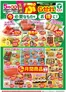たいらやのカタログ | すべてのお客様のための素晴らしいオファー | 2026-05-01T00:00:00.000Z - 2026-05-31T00:00:00.000Z