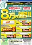 月形町でのヤマダ電機のカタログ | 魅力的なオファーを発見する | 2026-05-15T00:00:00.000Z - 2026-05-22T00:00:00.000Z