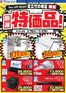 新宿区でのヤマダ電機のカタログ | あなたのための私たちの最高の取引 | 2026-05-15T00:00:00.000Z - 2026-05-29T00:00:00.000Z