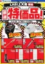 箕面市でのヤマダ電機のカタログ | 豊富なオファーの選択 | 2026-05-15T00:00:00.000Z - 2026-05-29T00:00:00.000Z