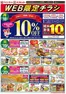 カブセンターのカタログ | 倹約家のためのトップオファー | 2026-05-18T00:00:00.000Z - 2026-05-20T00:00:00.000Z