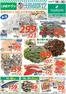 ツルヤのカタログ | すべてのお客様のためのトップディール | 2026-05-18T00:00:00.000Z - 2026-05-20T00:00:00.000Z