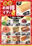 コープこうべのカタログ | コープこうべ チラシ | 2026-05-17T00:00:00.000Z - 2026-05-19T00:00:00.000Z
