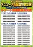 フレスコのカタログ | 私たちの最高の掘り出し物 | 2026-05-18T00:00:00.000Z - 2026-06-30T00:00:00.000Z