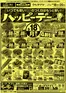 プライスカットのカタログ | 豊富なオファーの選択 | 2026-05-17T00:00:00.000Z - 2026-05-18T00:00:00.000Z
