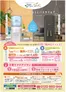 コープしがのカタログ | 選ばれた製品の素晴らしい割引 | 2026-03-01T00:00:00.000Z - 2026-08-31T00:00:00.000Z