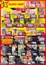 サニーマートのカタログ | 買うなら今！月曜だけのお買い得サニーマートの「月曜祭」売り切れごめんの超目玉商品お見逃しなく！ | 2026-05-17T00:00:00.000Z - 2026-05-18T00:00:00.000Z