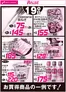 ラルズのカタログ | 519お買得品 | 2026-05-18T00:00:00.000Z - 2026-05-19T00:00:00.000Z