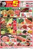 一号舘のカタログ | 一号舘 最新チラシ | 2026-05-19T00:00:00.000Z - 2026-05-19T00:00:00.000Z