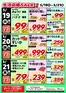 与野フードのカタログ | 与野フード チラシ | 2026-05-19T00:00:00.000Z - 2026-05-21T00:00:00.000Z