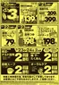 いなげやのカタログ | 掘り出し物ハンターのための素晴らしいオファー | 2026-05-20T00:00:00.000Z - 2026-05-24T00:00:00.000Z