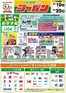 ジャパンのカタログ | ジャパン チラシ | 2026-05-19T00:00:00.000Z - 2026-05-25T00:00:00.000Z